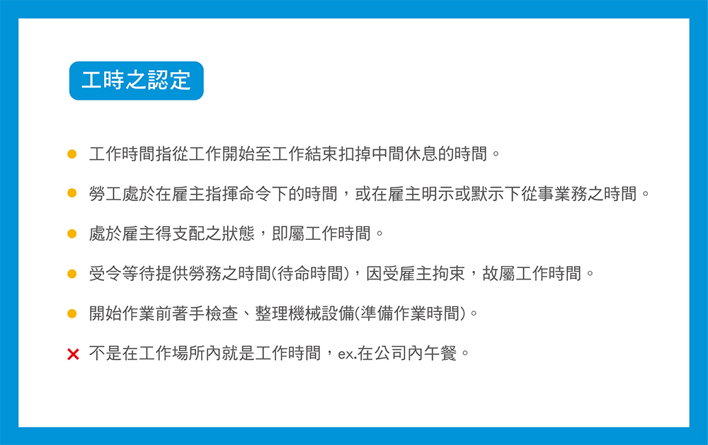 NuEIP雲端人資系統-工時認定 工時認定