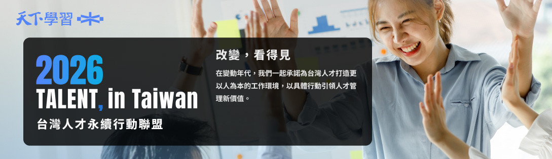 talentintaiwan-banner