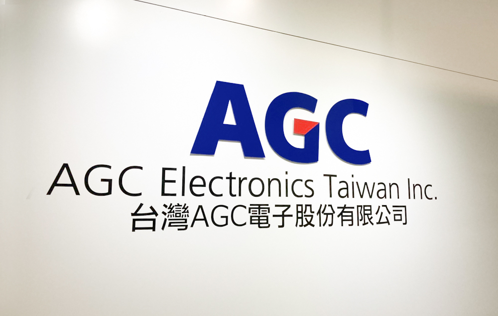 AGC | Centennial Japanese enterprise, continuous reform, and transformation to create new value.