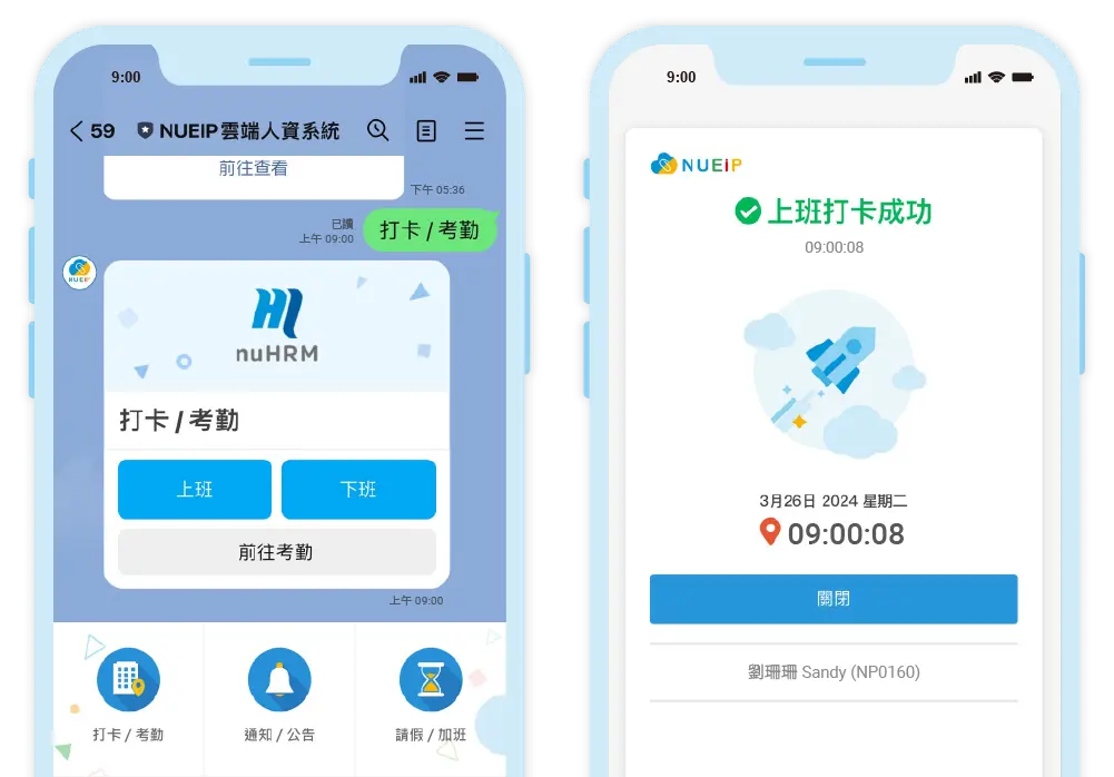 智慧線上打卡系統管理更高效