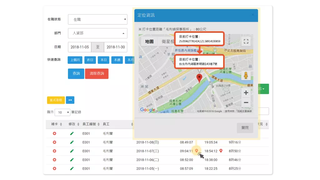 加值服務 - GPS 轉址，考勤更加分