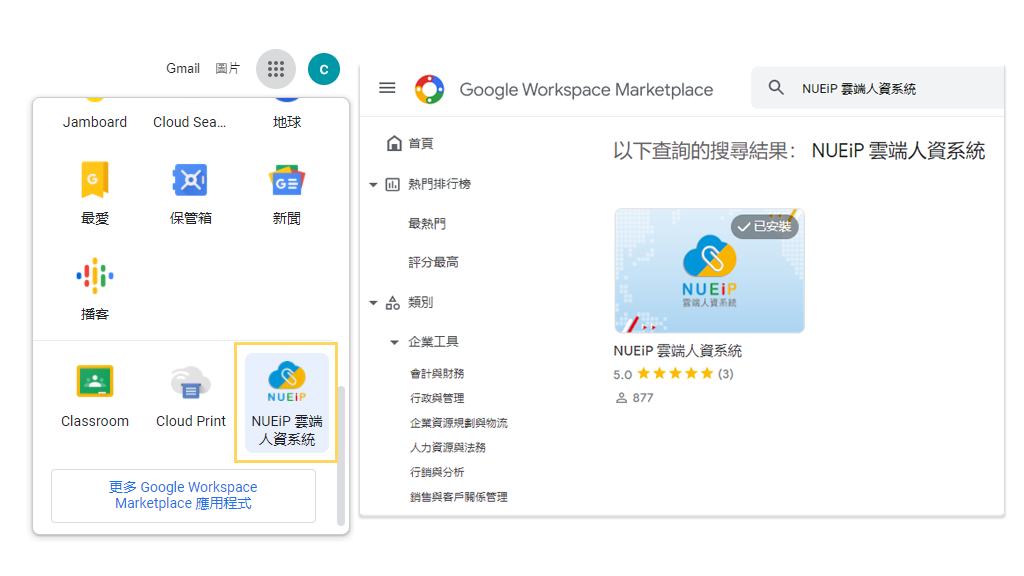 Google Workspace